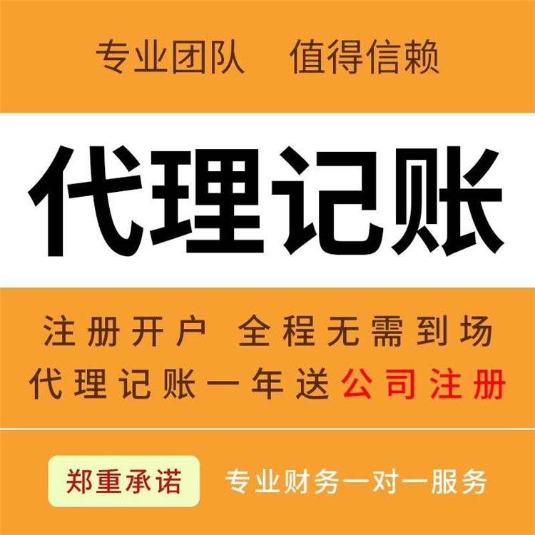 杭州代理記賬多少錢一個(gè)月 