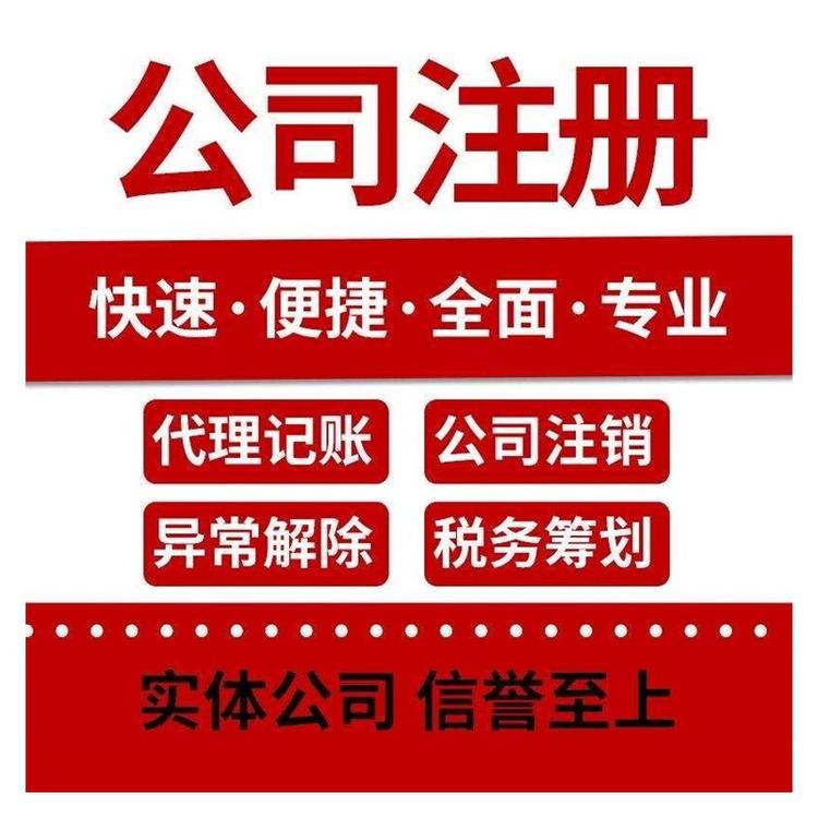 杭州市注冊(cè)公司流程，教你輕松啟動(dòng)創(chuàng)業(yè)之路 