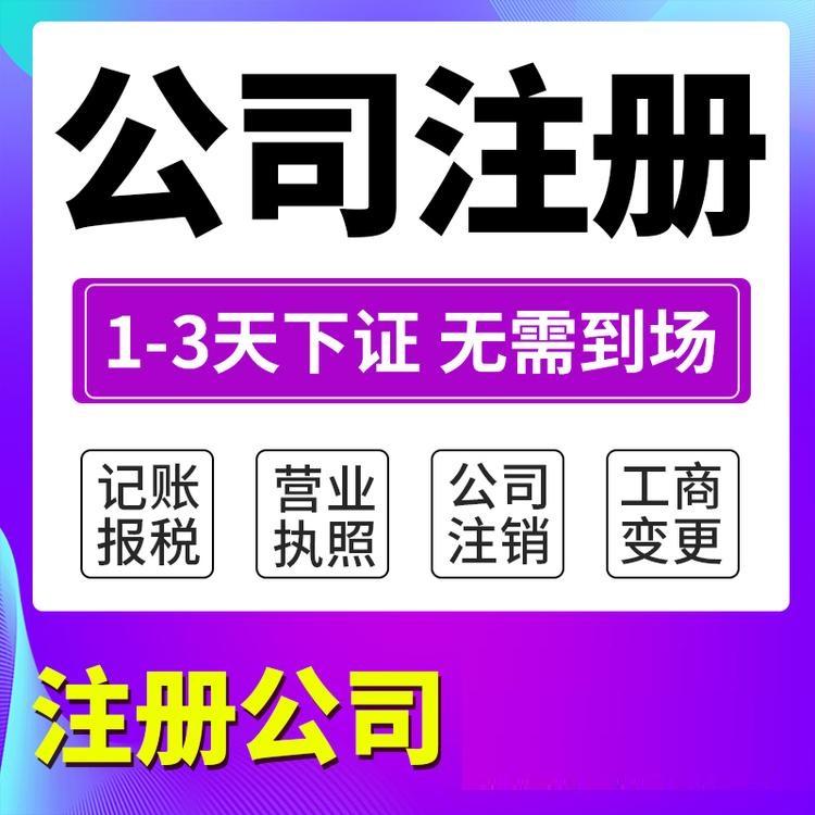 杭州西湖區(qū)注冊(cè)公司多少錢(qián)？全面解析！ 